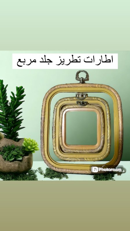 طقم طارات تطريز جلد مربع